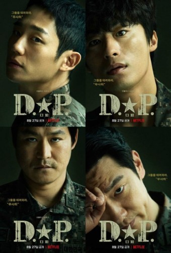 넷플릭스 드라마 <D.P>