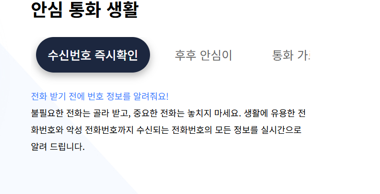 스팸번호 검색
