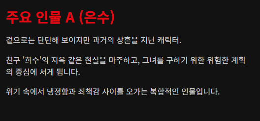 당신이죽였다드라마결말