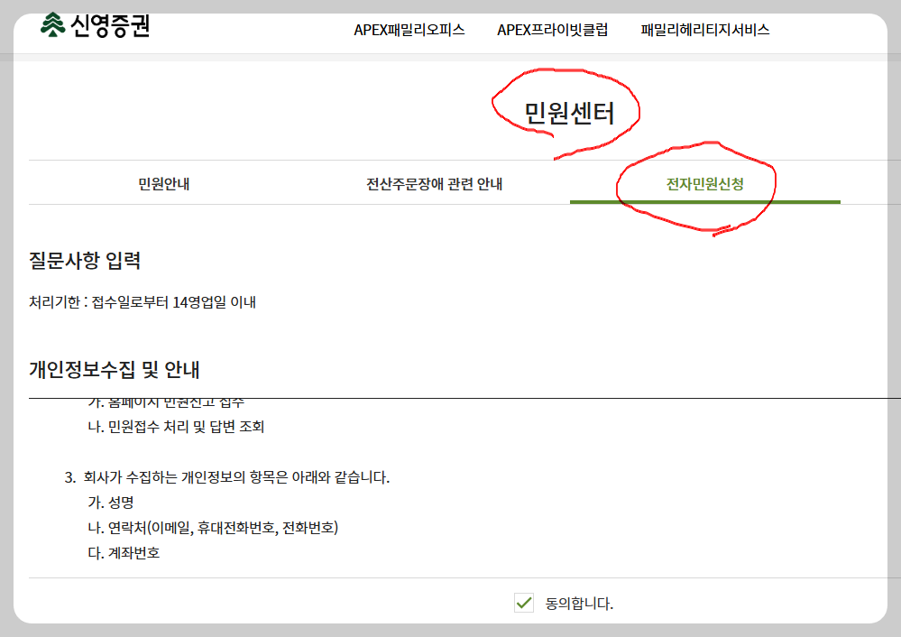 전자민원신청 메뉴