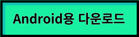 애니데스크 PC버전 다운로드