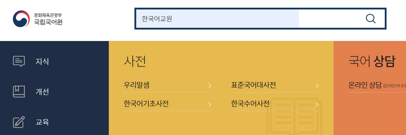 한국어교원 자격증