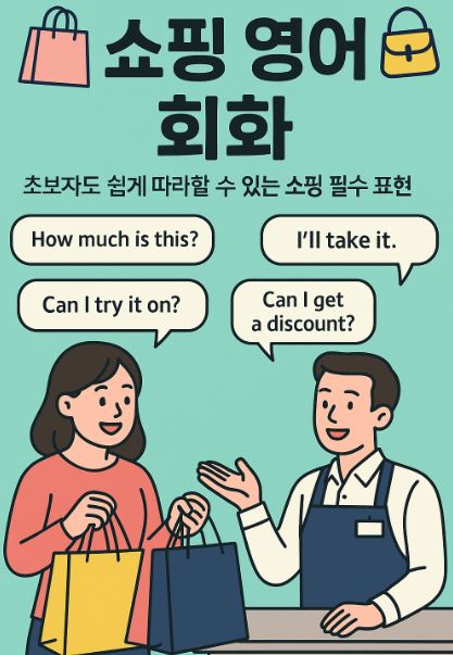 매장에서 쇼핑하는 여성과 점원이 대화를 나누는 모습