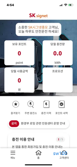 SK시그넷 살펴보기 3