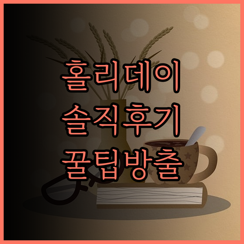 홀리데이 스위트 푸에르토 프린세사 시