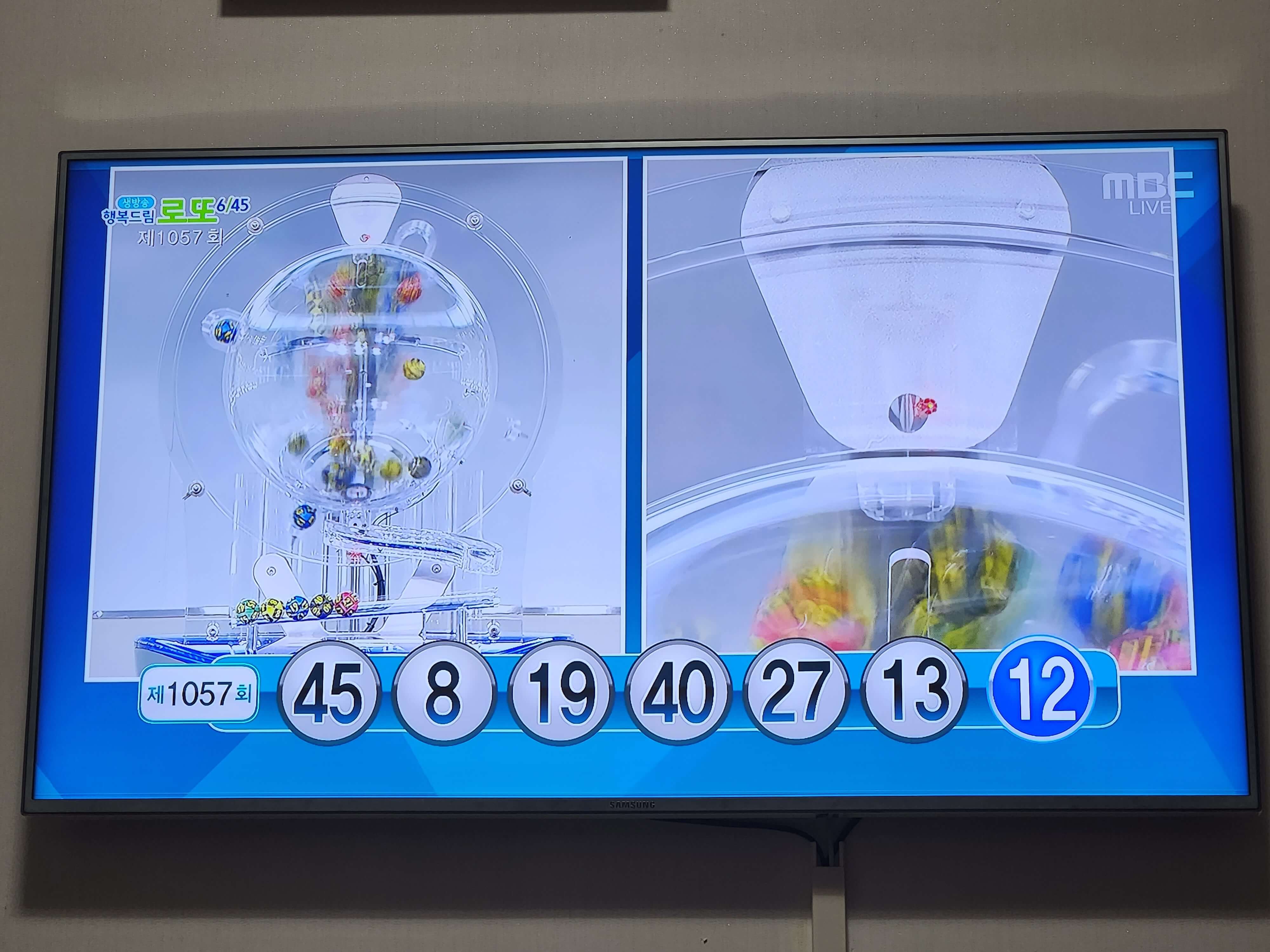 로또1057회 당첨번호