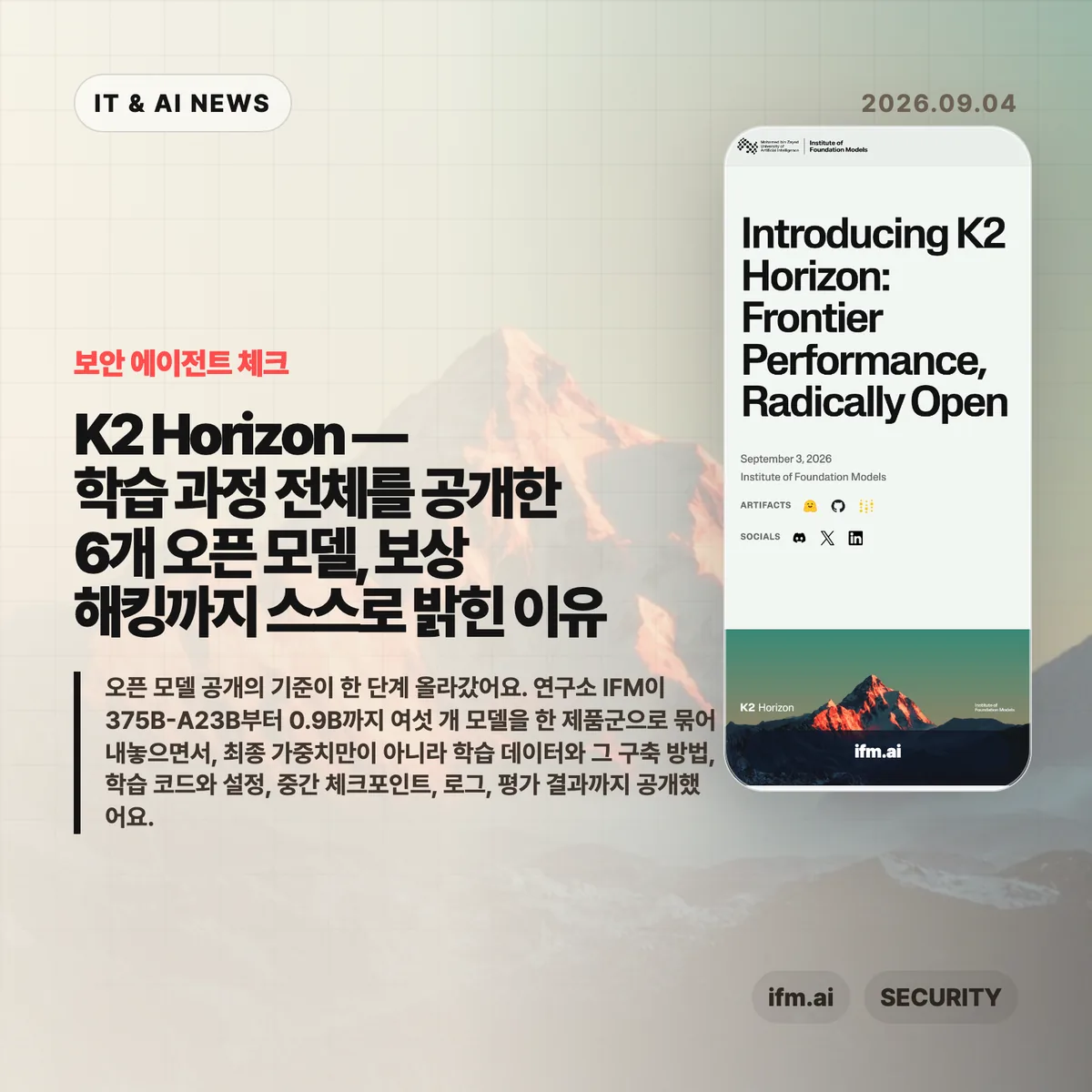 AI 뉴스 썸네일