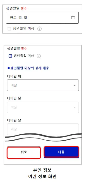 비짓 재팬 visit japan 가입 방법