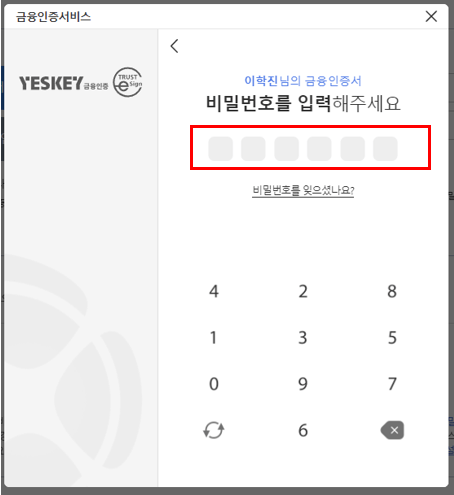 신한은행 인터넷뱅킹