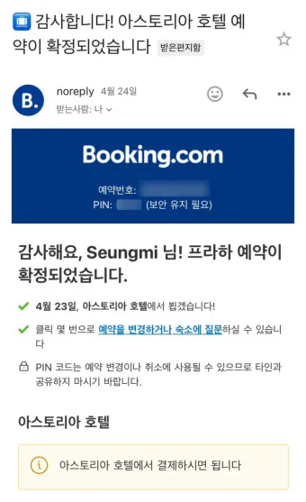 부킹닷컴 고객센터 프로모션 코드 결제 환불_19