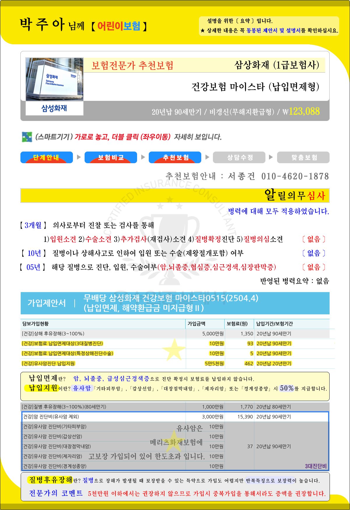 근간종합보험