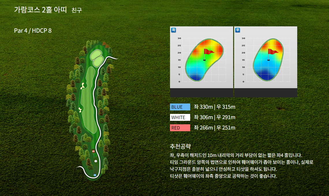 남여주골프클럽