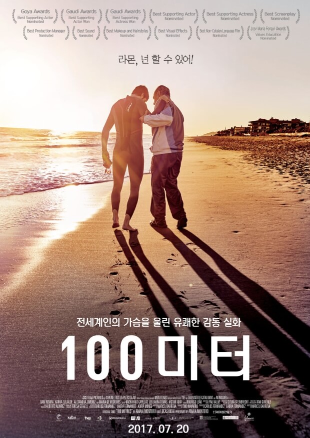 해변가에 있는 남자 두명의사진