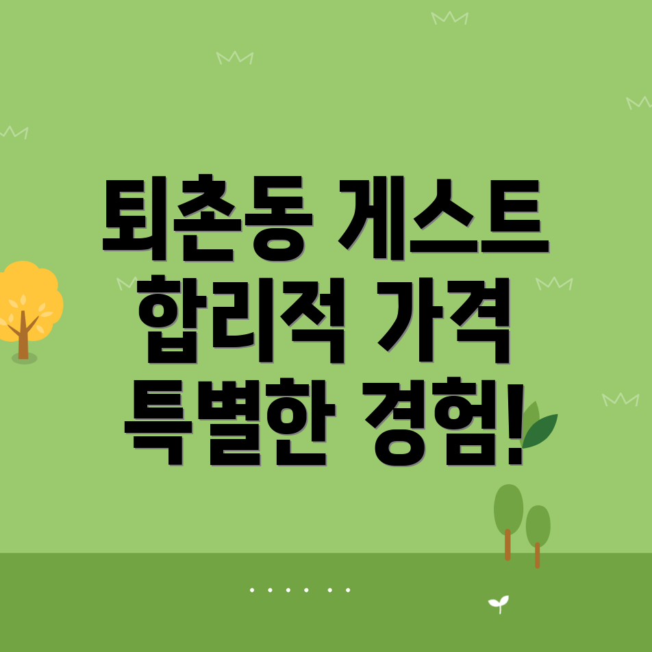 창원 게스트하우스