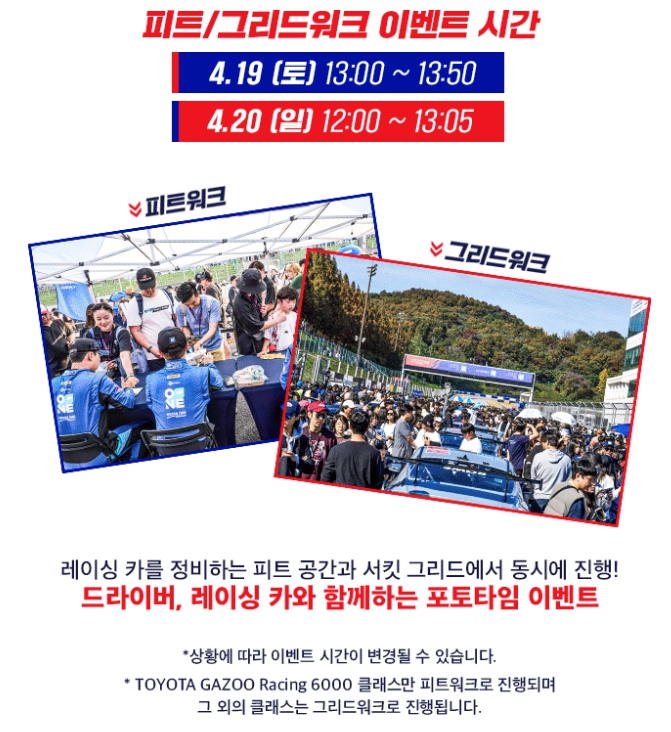 슈퍼레이스
