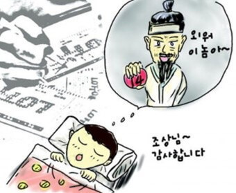 꿈-속에서-조상님이-로또번호를-알려주며-이놈아-외워라-말씀하시는-모습