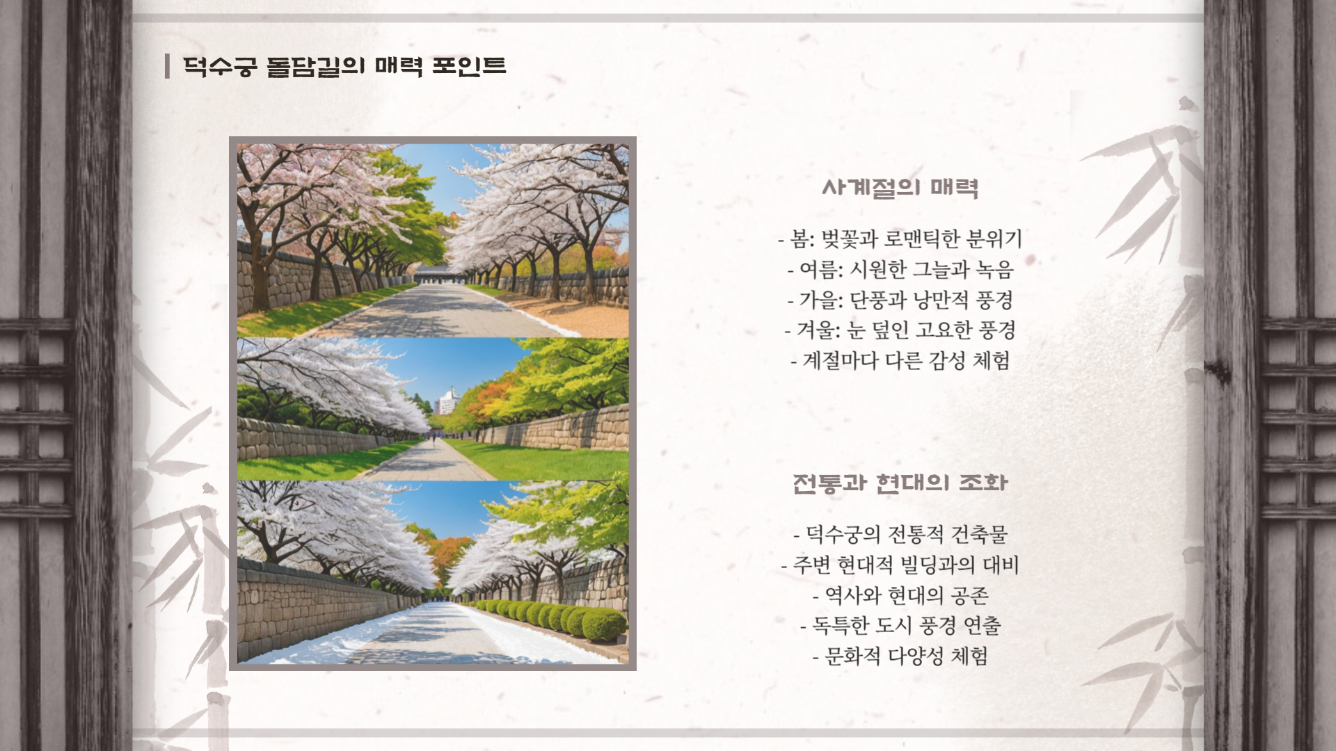 덕수궁 돌담길 데이트 코스