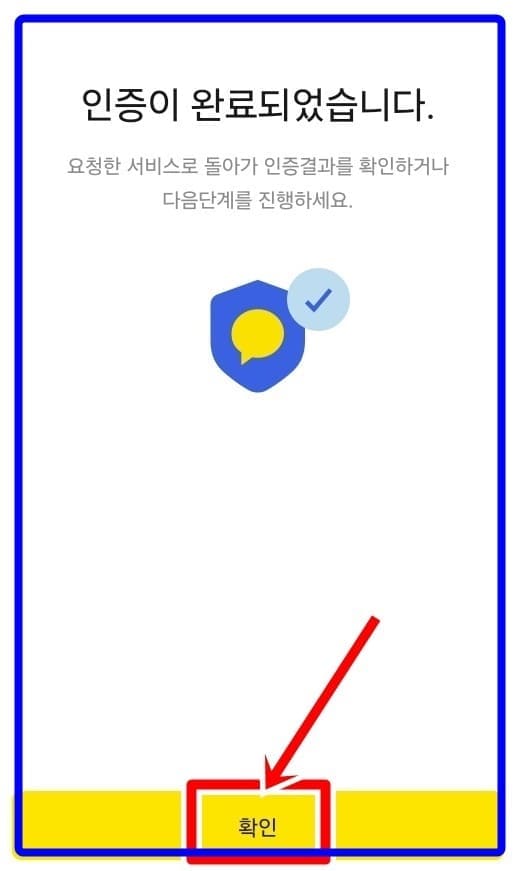 국민건강보험 환급금 조회