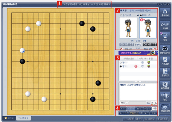 한게임바둑 바로가기 설치하기(다운로드)