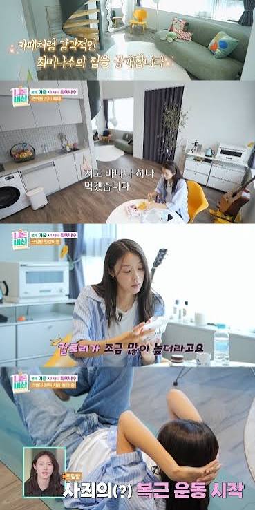 최미나수 첫 독립집