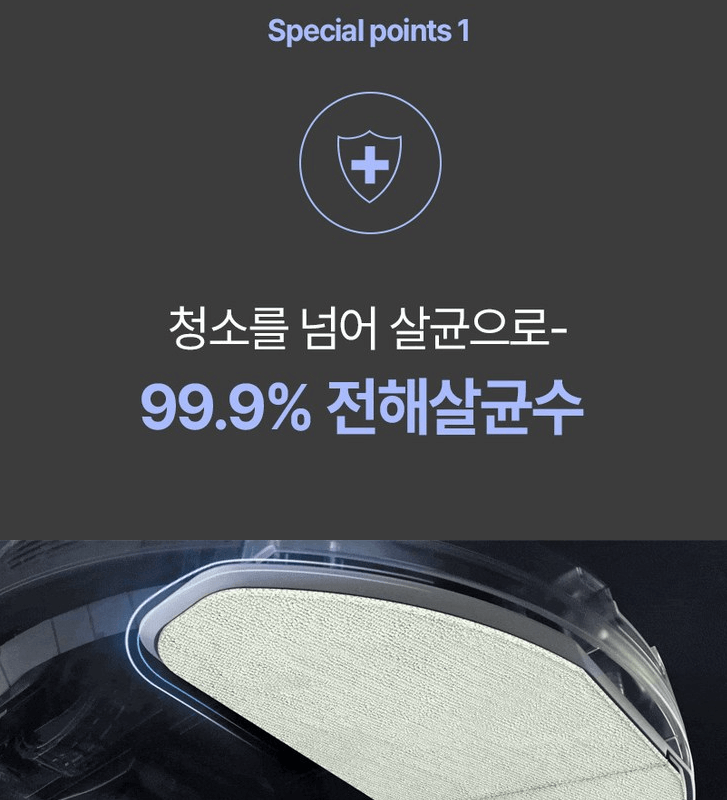 클리엔 T24 살균 특징