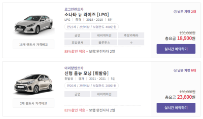 제주-THE렌트카-제주-렌트카-비용-1