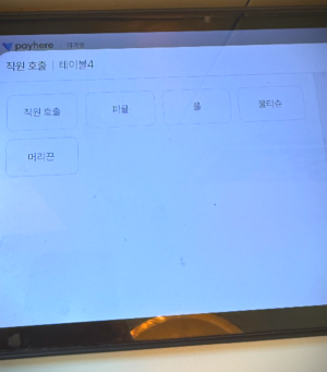 마가렛 주문용 태블릿 화면