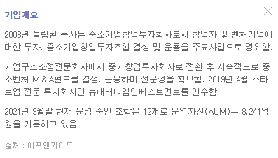 티에스인베스트먼트