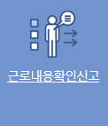 근로복지공단 토탈서비스