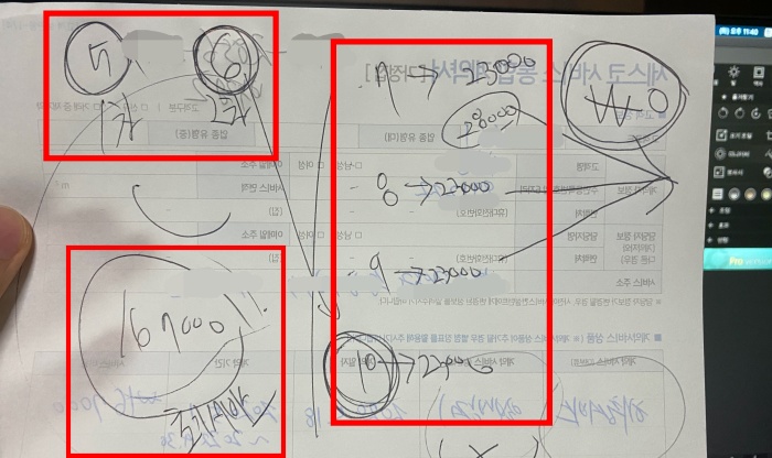 세스코 가정집 비용3