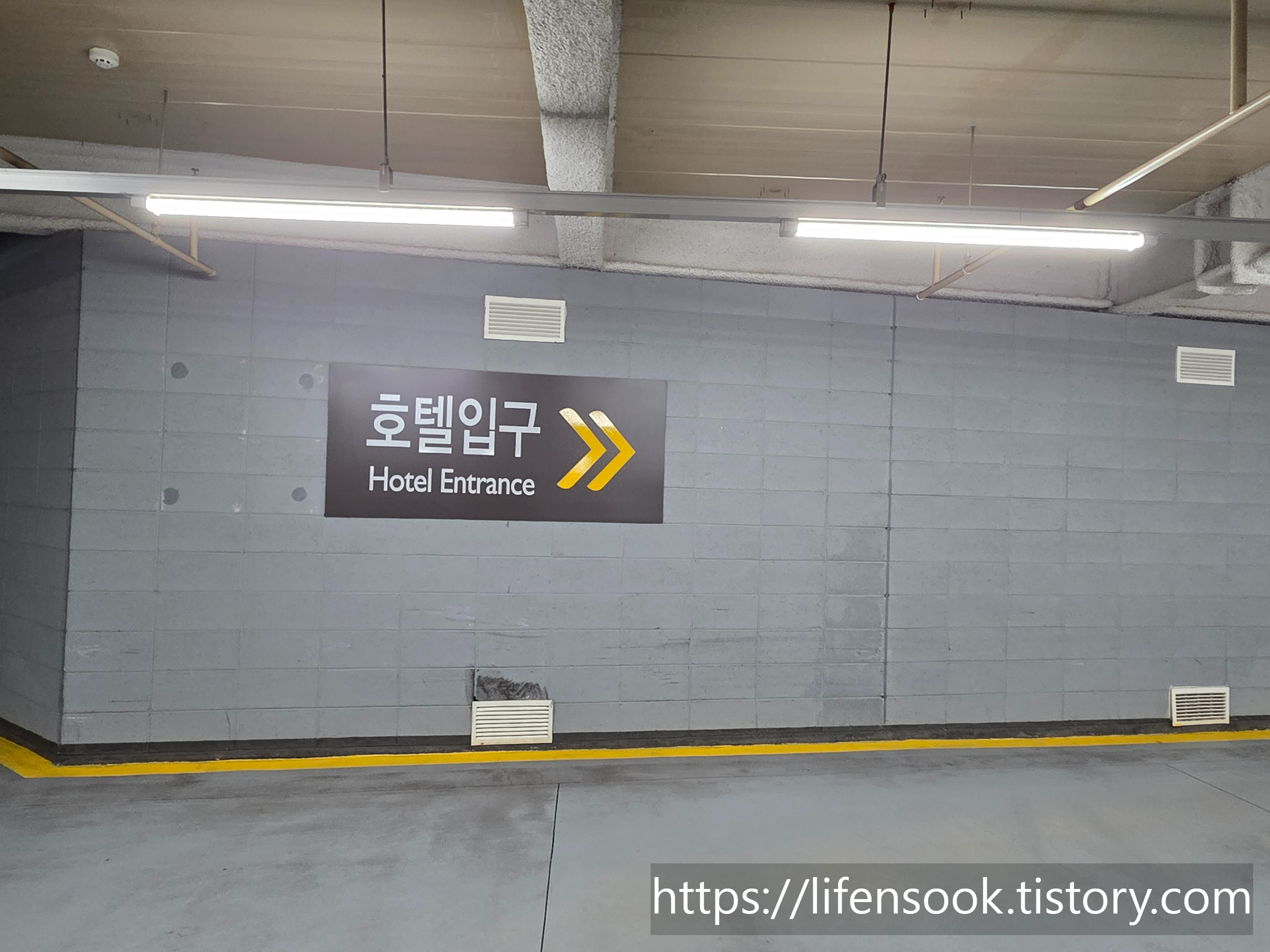 워커힐 호텔 주차타워 안내문 3