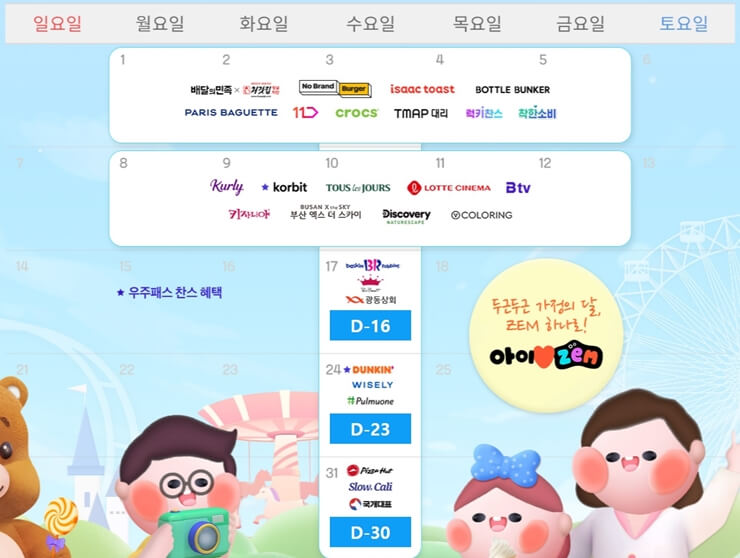 5월-tday