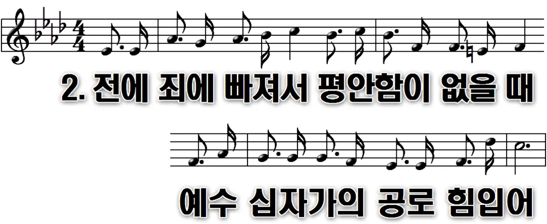 191장 내가 매일 기쁘게