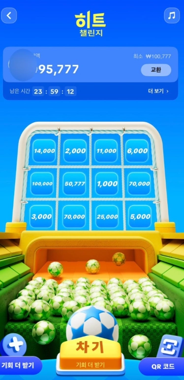 틱톡라이트 10만원 공차기 오류 출금 (+챌린지 친구초대 이벤트)