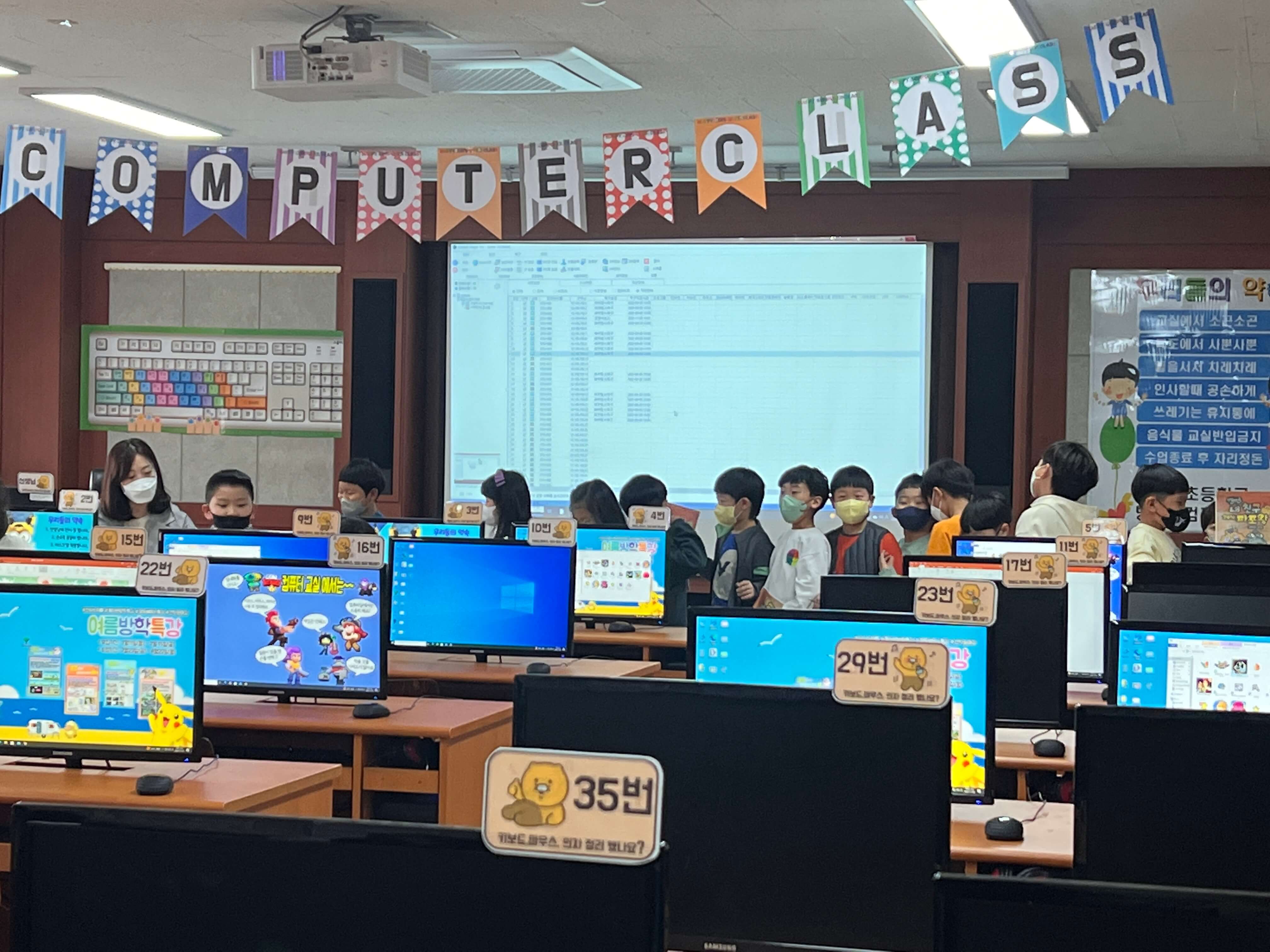 방과후 컴퓨터수업