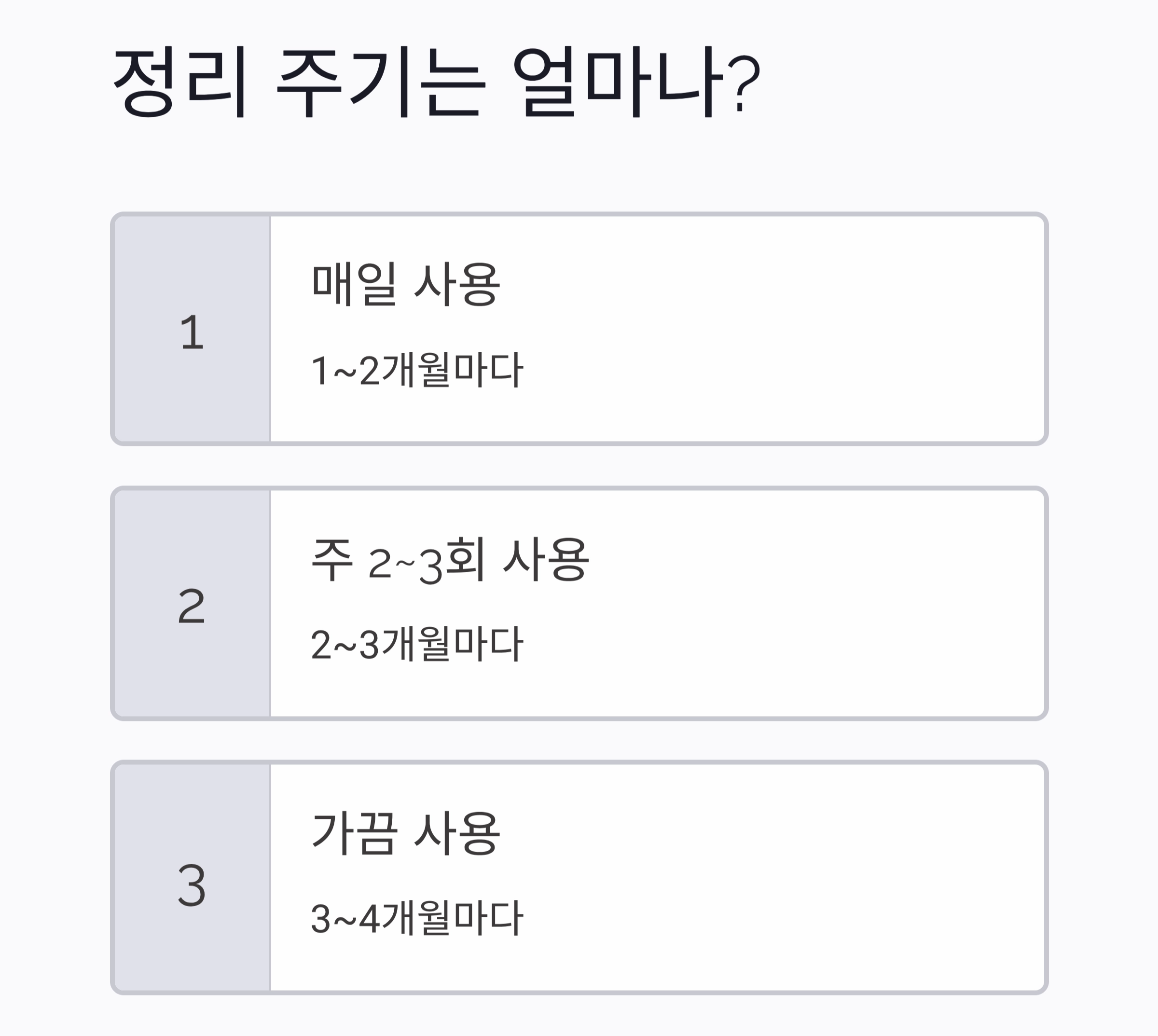 냉동실 정리, 언제 어떻게 해야 할까? 주기와 기준 총정리