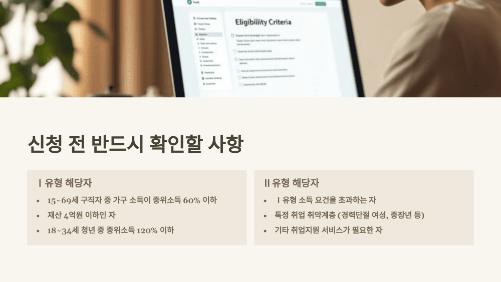 신청 전 반드시 확인할 사항