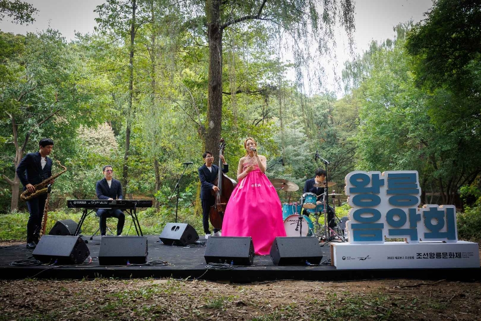 국가유산 조선왕릉축전
