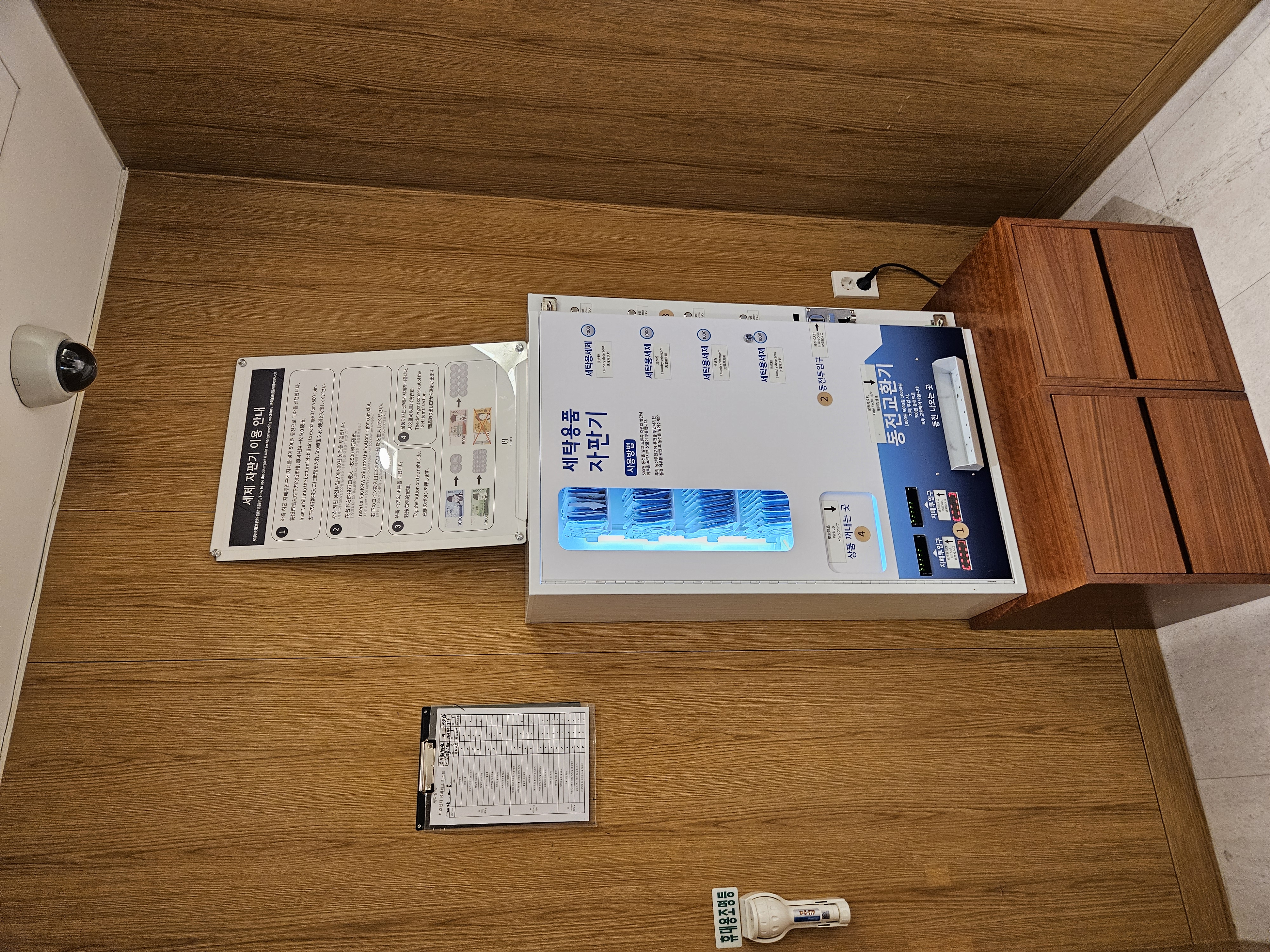 코인 세탁방 자판기