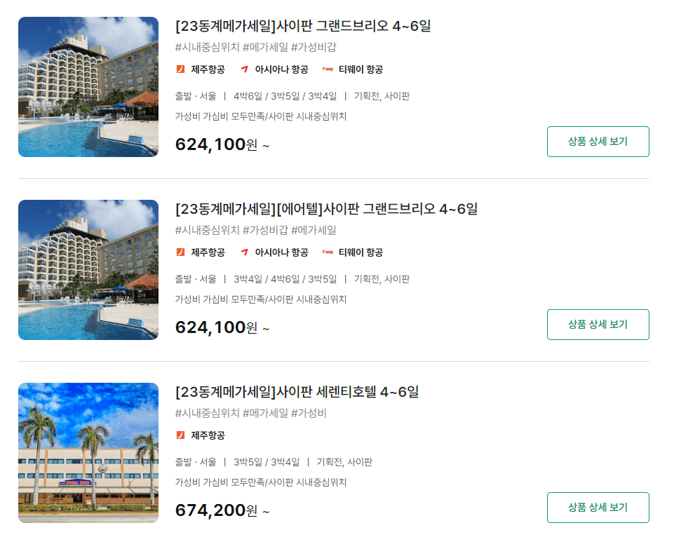 겨울 해외여행 추천