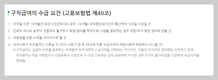 실업급여 신청, 절차 및 사업자 등록증 3분 총정리