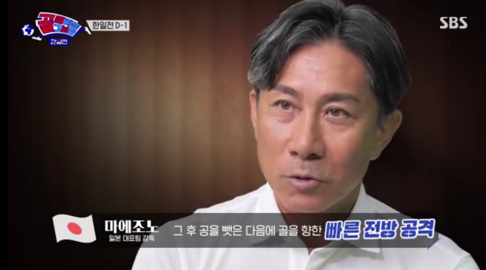 마에조노