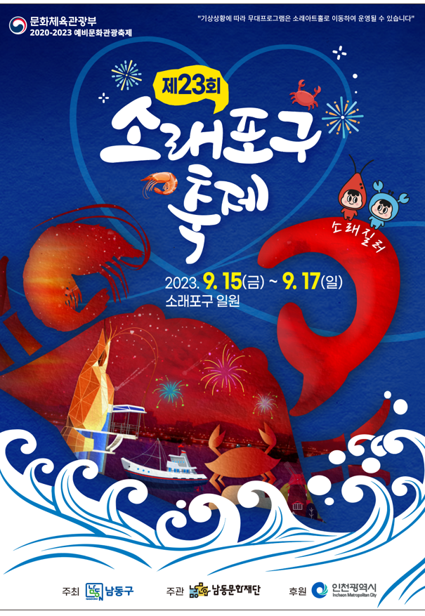 전국수산물축제일정