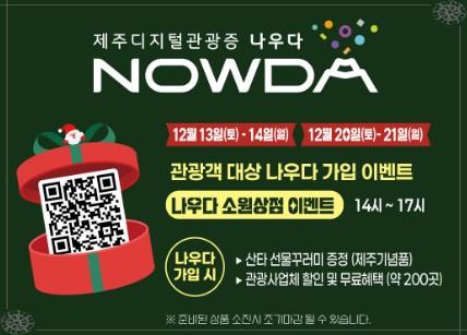 ❄️ 제주 함덕 비치 크리스마스 메모리 2025 축제 🎄 겨울 바다 감성 여행