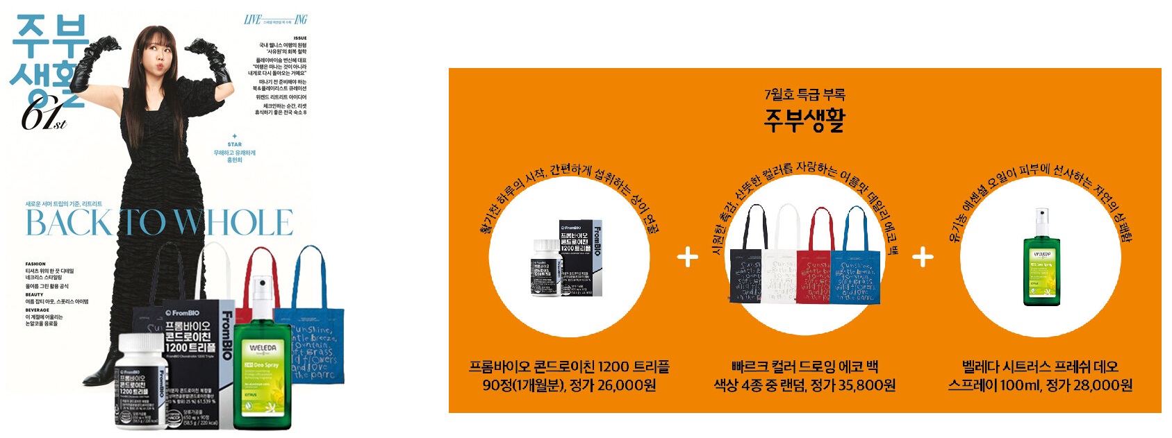 주부생활C형-2026년-7월호