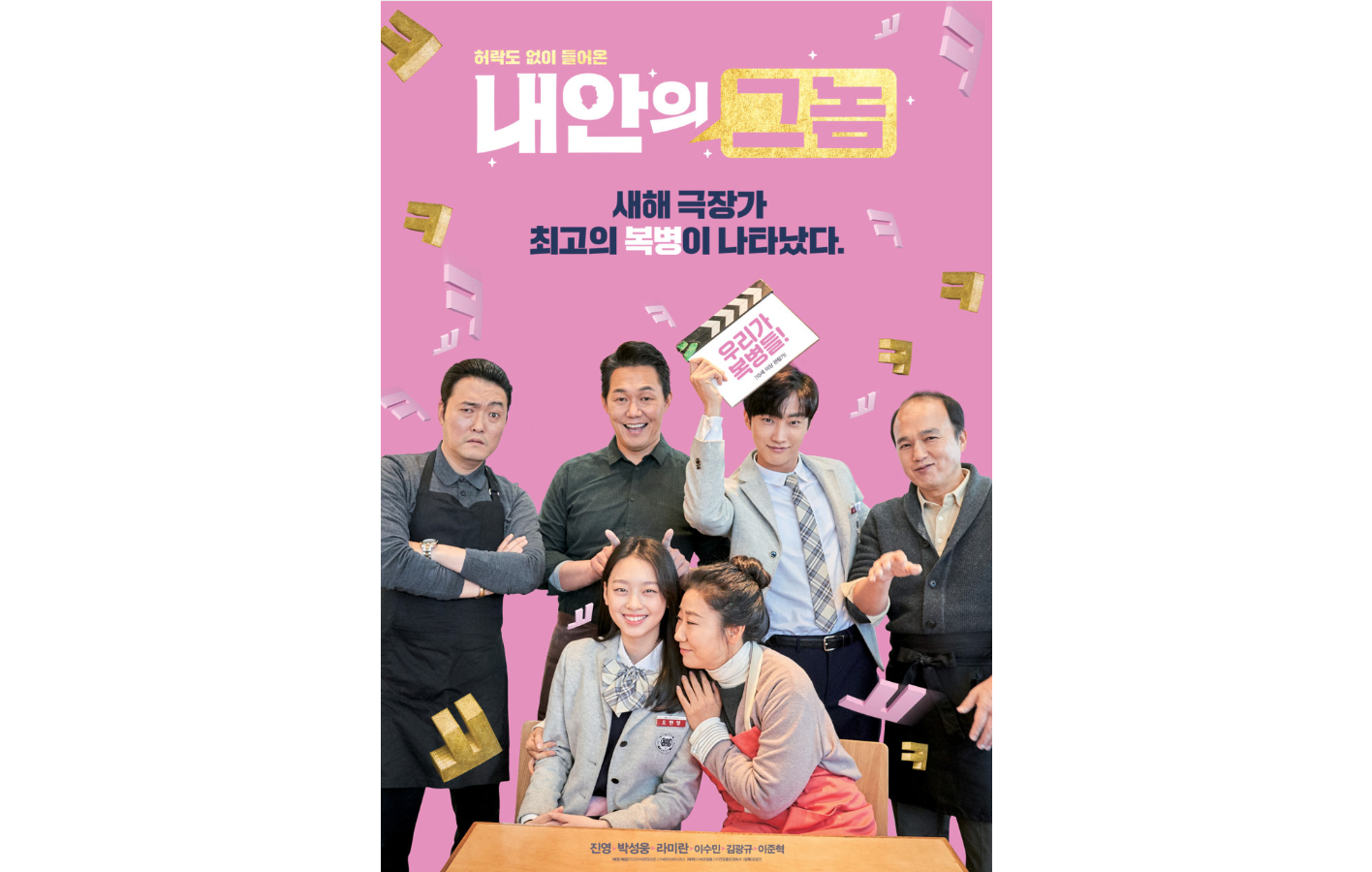 내안의 그놈