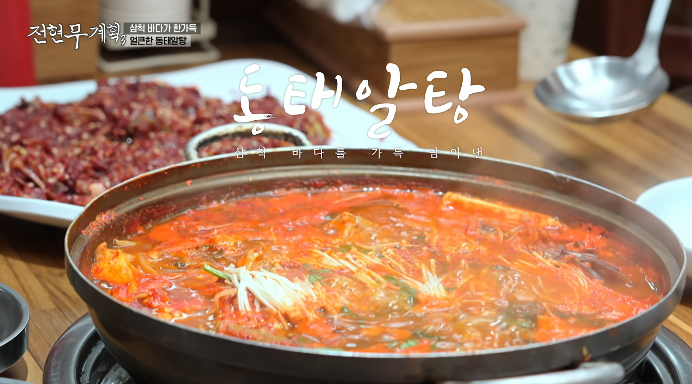 전현무계획3-동태알탕