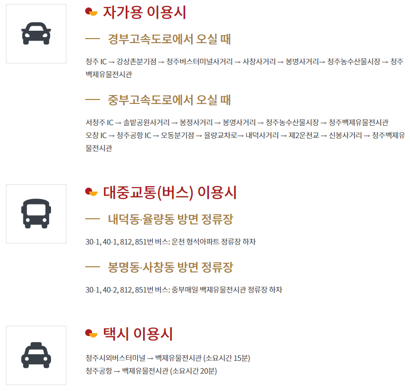 교통편