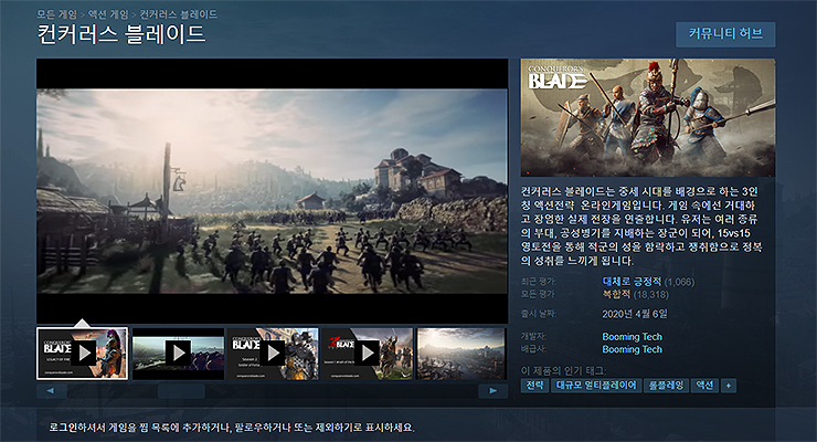 컨커러스 블레이드