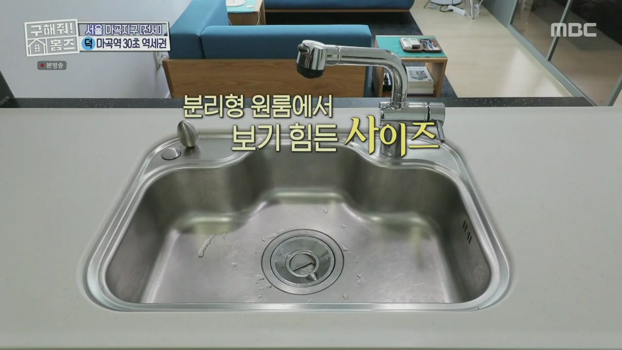 구해줘홈즈 서울시 강서구 마곡동 마곡역 30초컷 오피스텔 하우스 매물 가격 및 구조 인테리어 리모델링 최종선택 소개